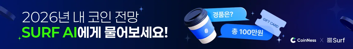 서프 이벤트 (PC)