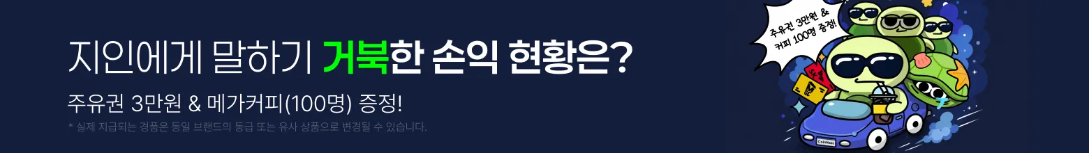 바다거북이 이벤트