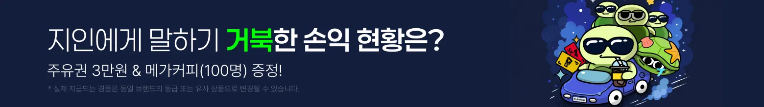 바다거북이 이벤트