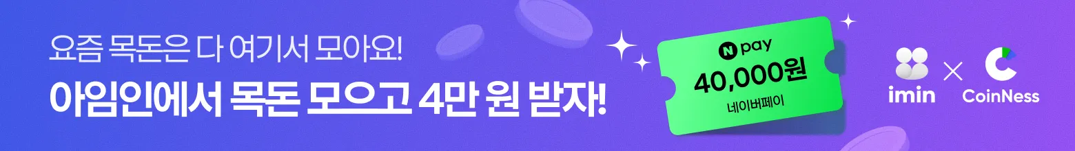아임인 이벤트(pc)