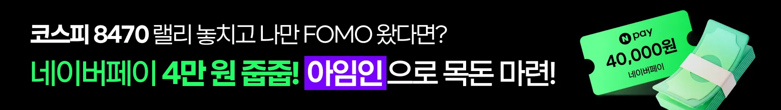아임인(배너 교체)