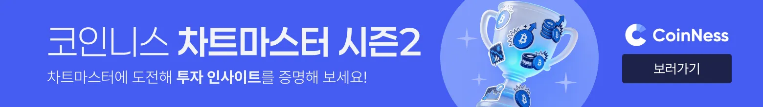 차트마스터 시즌2 참가자 모집