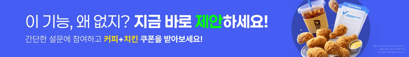 Voice of Coinness 1