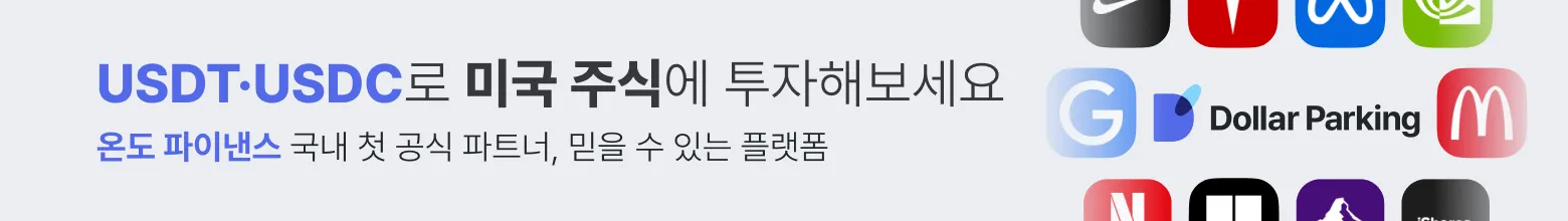 달러파킹 광고(PC)