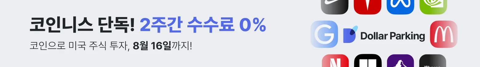 달러파킹 광고(PC)