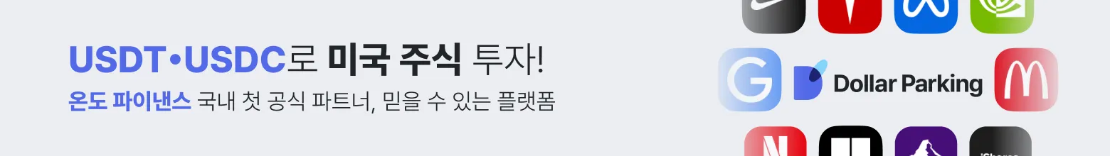달러파킹 광고(PC)