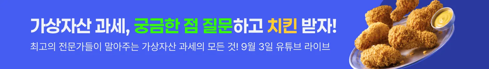 과세AMA