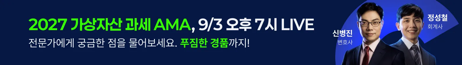 과세AMA