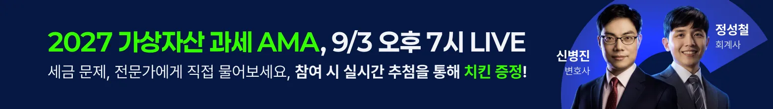 과세AMA
