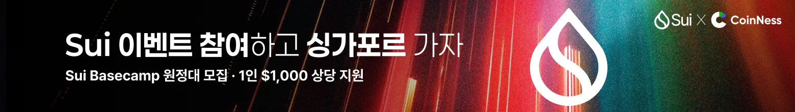 수이 이벤트