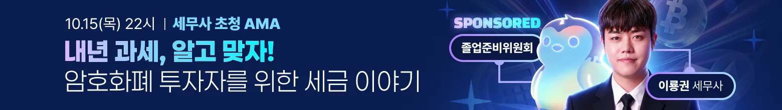 졸준위 과세