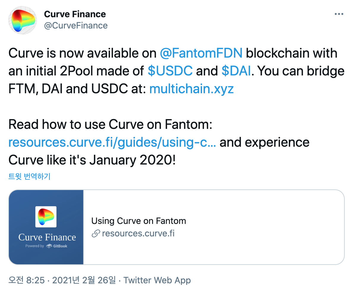 팬텀 블록체인에서 커브 사용 가능 - 코인니스