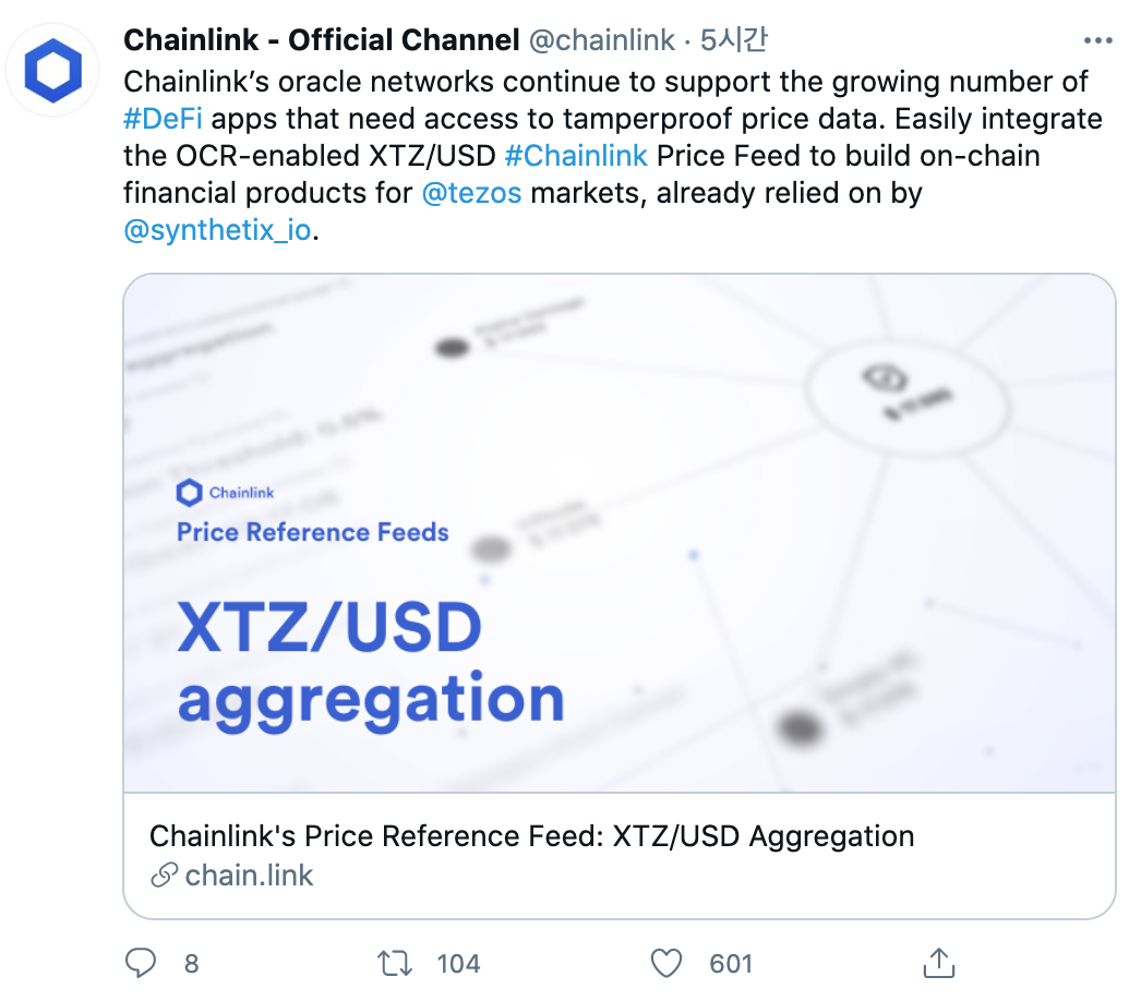 체인링크 오라클, XTZ/USD 가격피드 통합 - 코인니스