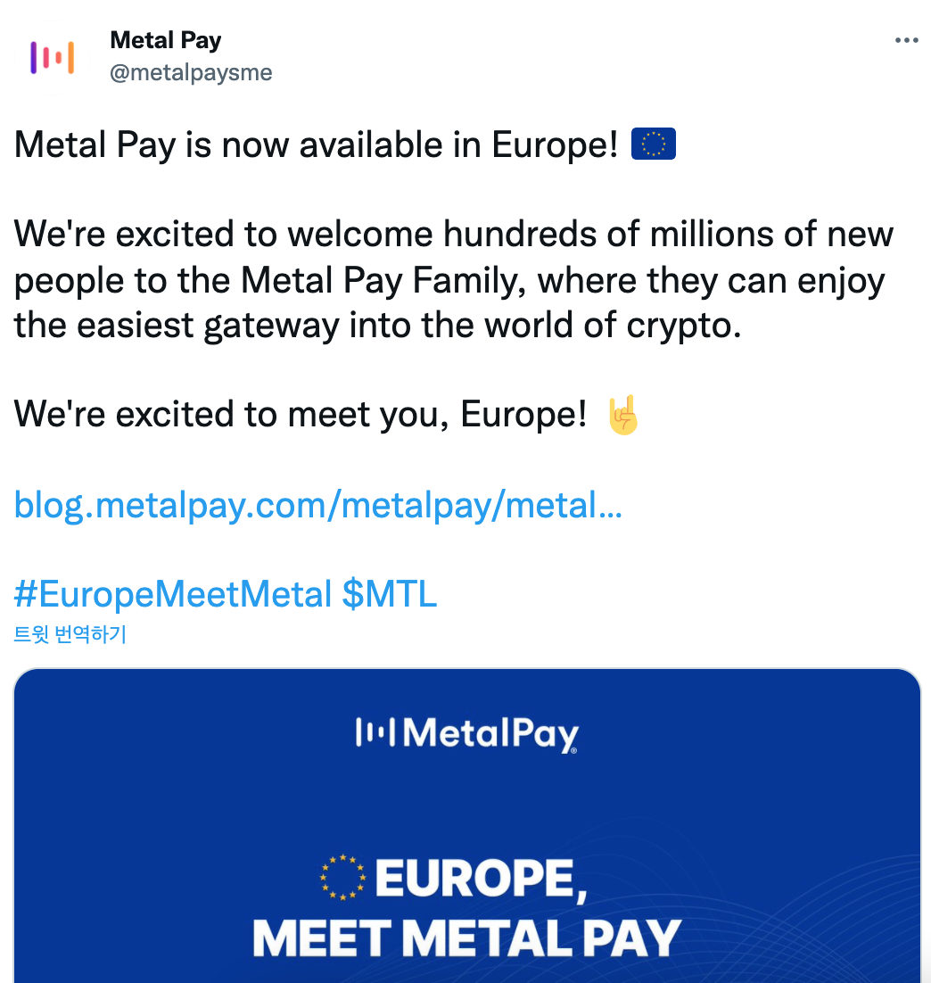 인용 모아보기 | 유럽서 메탈페이 론칭 - 코인니스