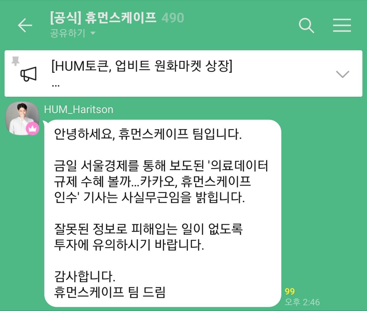 휴먼스케이프 