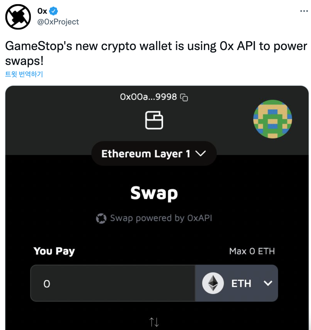 게임스탑 암호화폐 월렛, 0x API 사용 - 코인니스