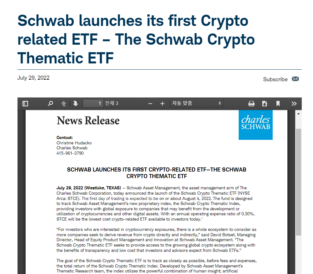 찰스슈왑 산하 자산운용사, 크립토 테마 ETF 출시 - 코인니스
