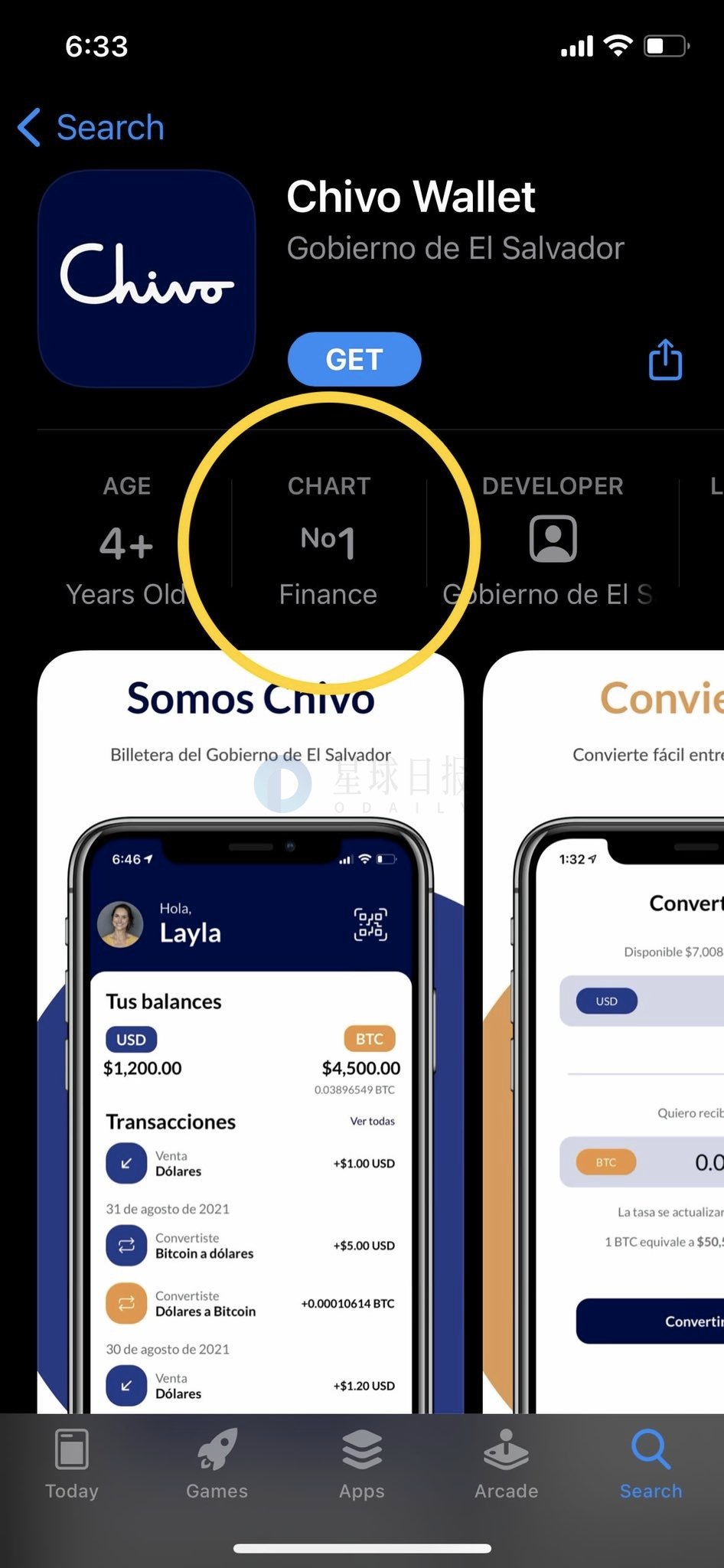 엘살바도르 대통령 