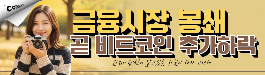 김치 프리미엄, 김프, 역프 및 암호화폐 실시간 시세 - 코인충