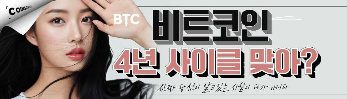 김치 프리미엄, 김프, 역프 및 암호화폐 실시간 시세 - 코인충