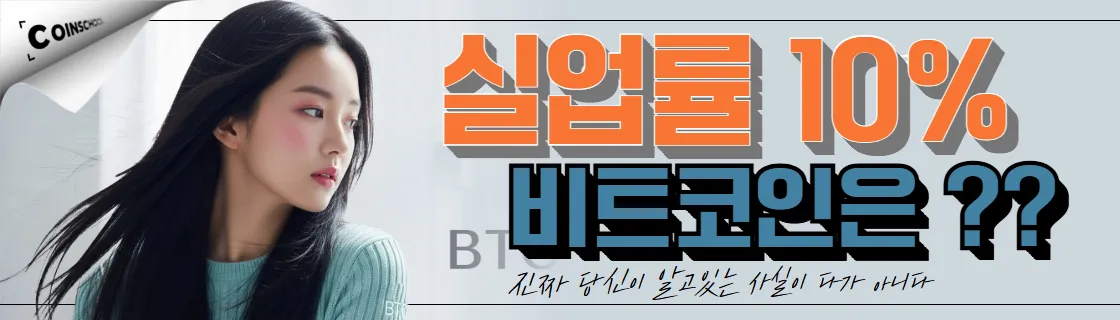 김치 프리미엄, 김프, 역프 및 암호화폐 실시간 시세 - 코인충