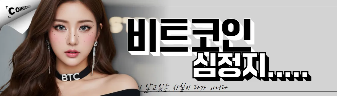 김치 프리미엄, 김프, 역프 및 암호화폐 실시간 시세 - 코인충