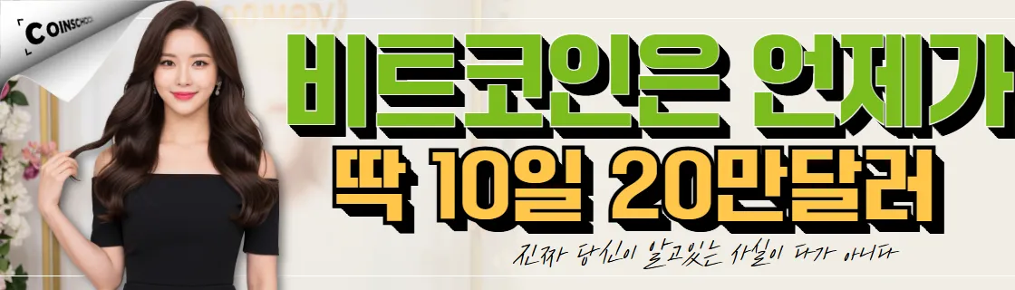 김치 프리미엄, 김프, 역프 및 암호화폐 실시간 시세 - 코인충