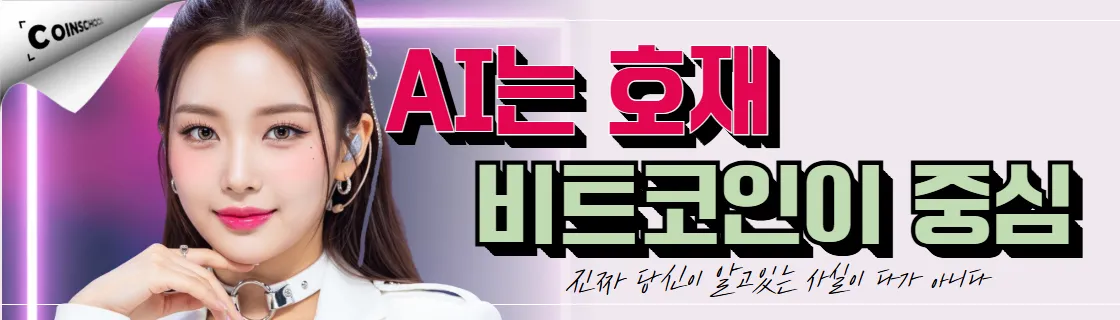 김치 프리미엄, 김프, 역프 및 암호화폐 실시간 시세 - 코인충