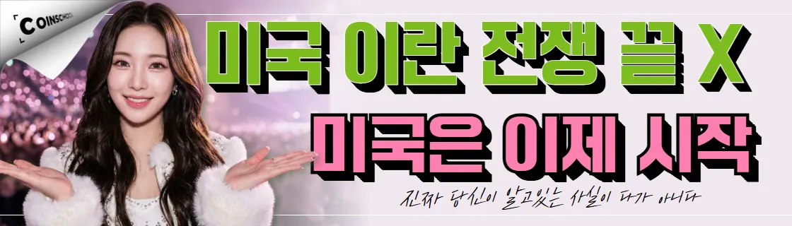 김치 프리미엄, 김프, 역프 및 암호화폐 실시간 시세 - 코인충