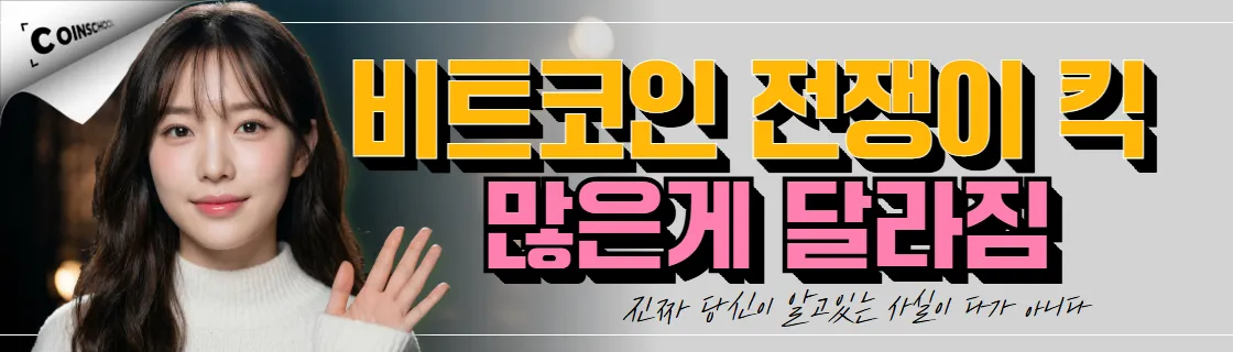 김치 프리미엄, 김프, 역프 및 암호화폐 실시간 시세 - 코인충