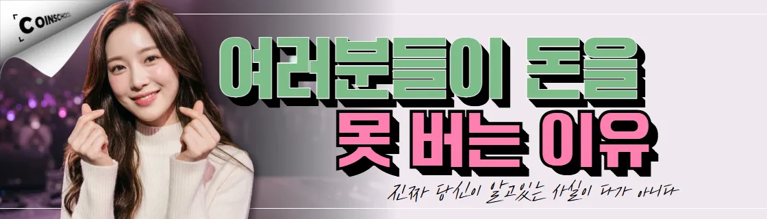 김치 프리미엄, 김프, 역프 및 암호화폐 실시간 시세 - 코인충