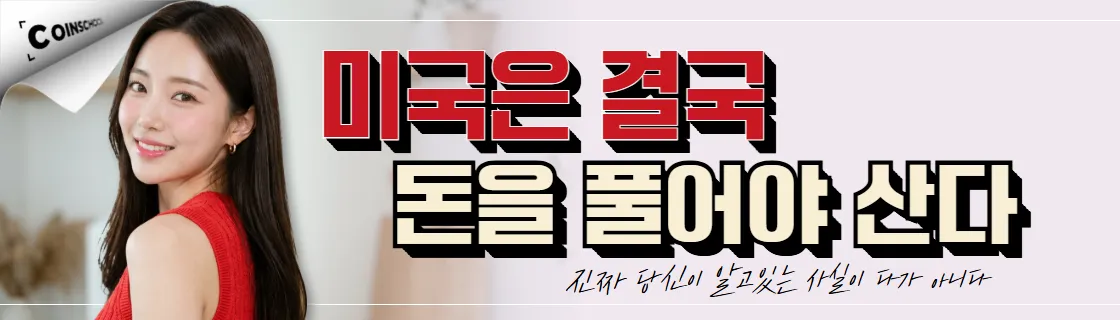 김치 프리미엄, 김프, 역프 및 암호화폐 실시간 시세 - 코인충