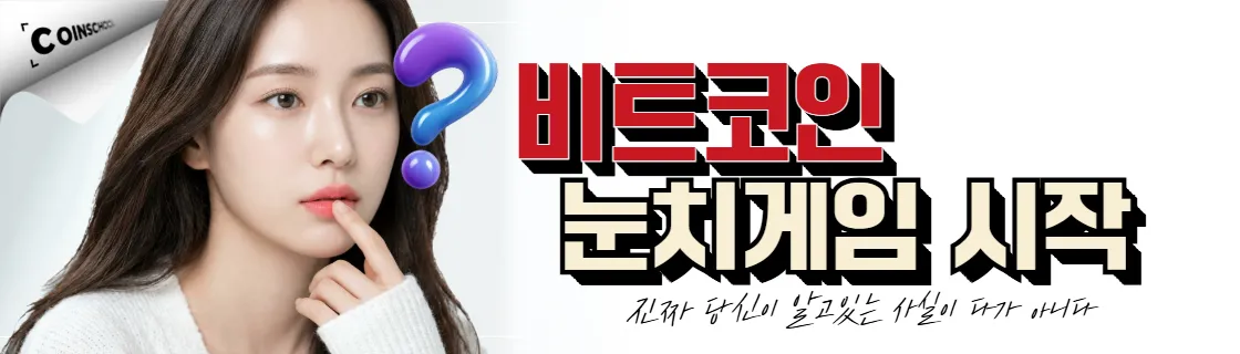 김치 프리미엄, 김프, 역프 및 암호화폐 실시간 시세 - 코인충