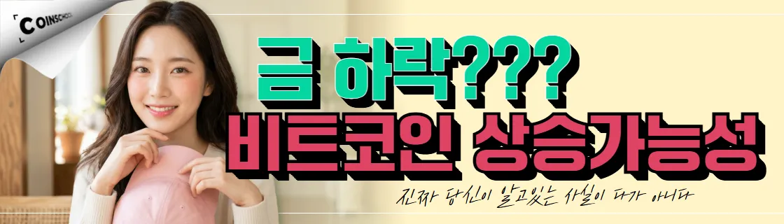 김치 프리미엄, 김프, 역프 및 암호화폐 실시간 시세 - 코인충