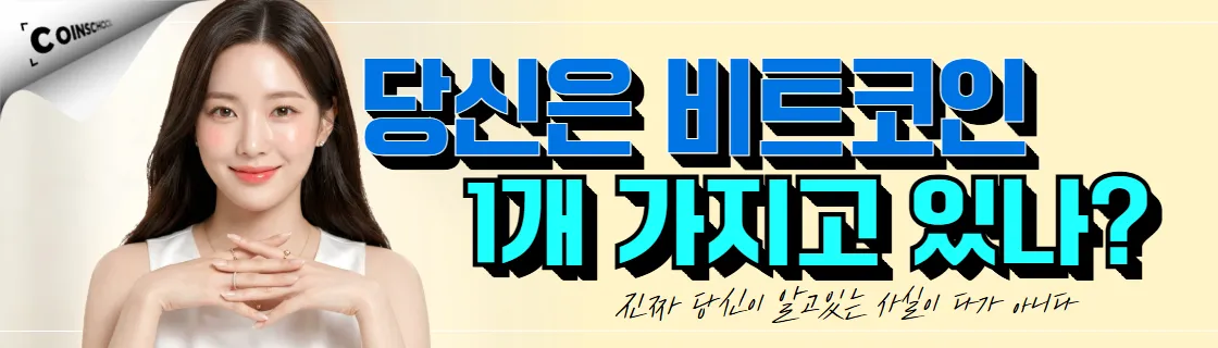 김치 프리미엄, 김프, 역프 및 암호화폐 실시간 시세 - 코인충