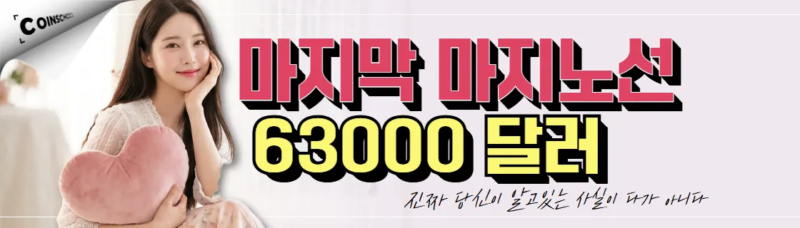 김치 프리미엄, 김프, 역프 및 암호화폐 실시간 시세 - 코인충