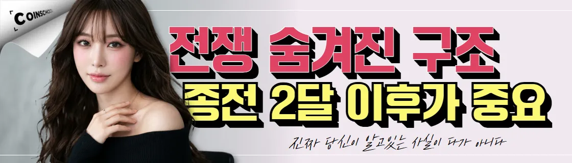 김치 프리미엄, 김프, 역프 및 암호화폐 실시간 시세 - 코인충