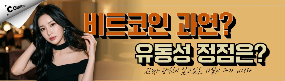 김치 프리미엄, 김프, 역프 및 암호화폐 실시간 시세 - 코인충