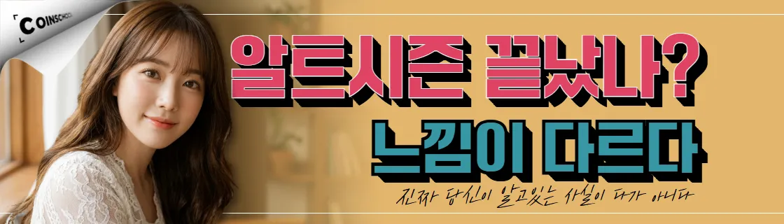 김치 프리미엄, 김프, 역프 및 암호화폐 실시간 시세 - 코인충