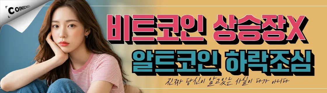 김치 프리미엄, 김프, 역프 및 암호화폐 실시간 시세 - 코인충