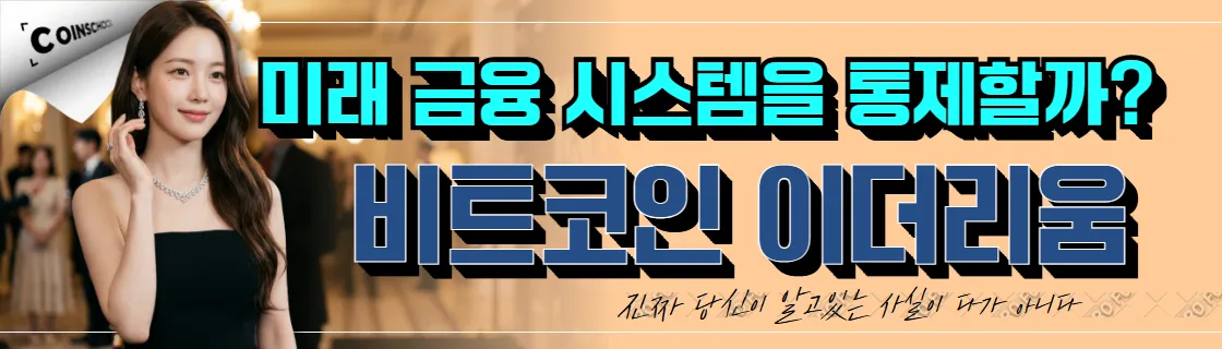 김치 프리미엄, 김프, 역프 및 암호화폐 실시간 시세 - 코인충