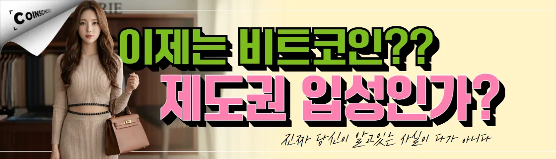 김치 프리미엄, 김프, 역프 및 암호화폐 실시간 시세 - 코인충