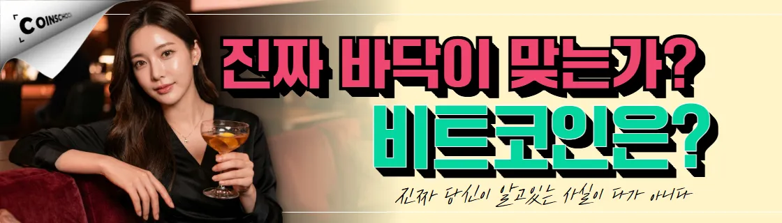 김치 프리미엄, 김프, 역프 및 암호화폐 실시간 시세 - 코인충