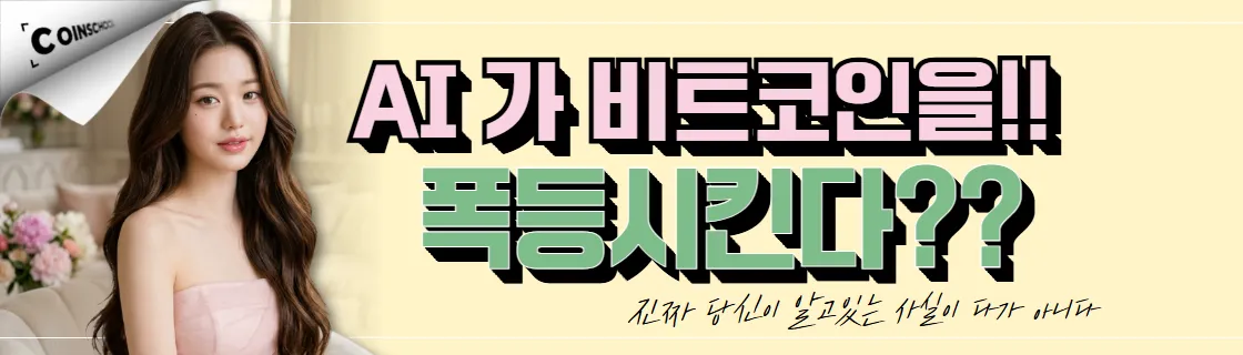 김치 프리미엄, 김프, 역프 및 암호화폐 실시간 시세 - 코인충