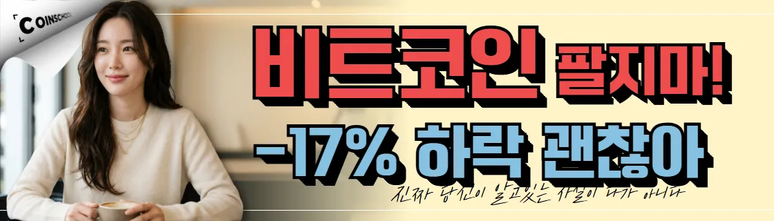 김치 프리미엄, 김프, 역프 및 암호화폐 실시간 시세 - 코인충