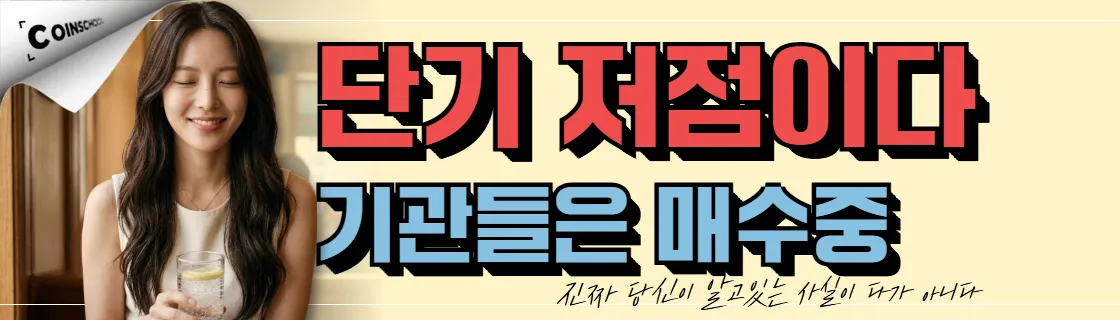 김치 프리미엄, 김프, 역프 및 암호화폐 실시간 시세 - 코인충