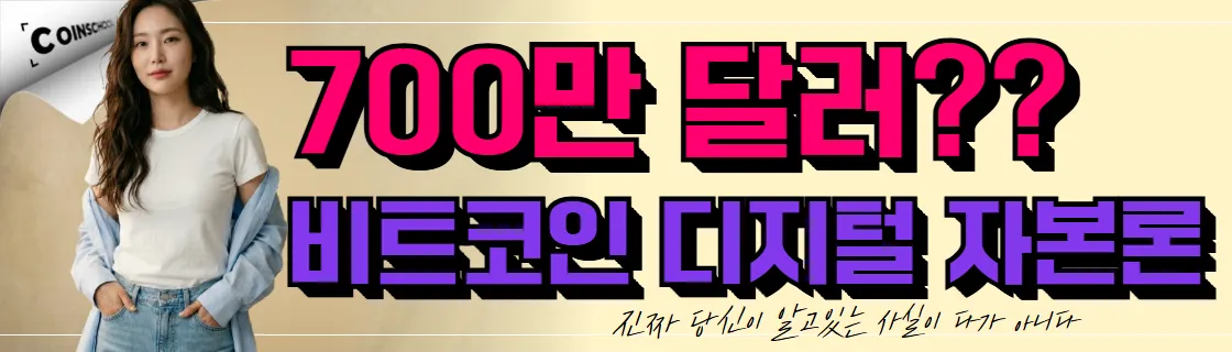 김치 프리미엄, 김프, 역프 및 암호화폐 실시간 시세 - 코인충