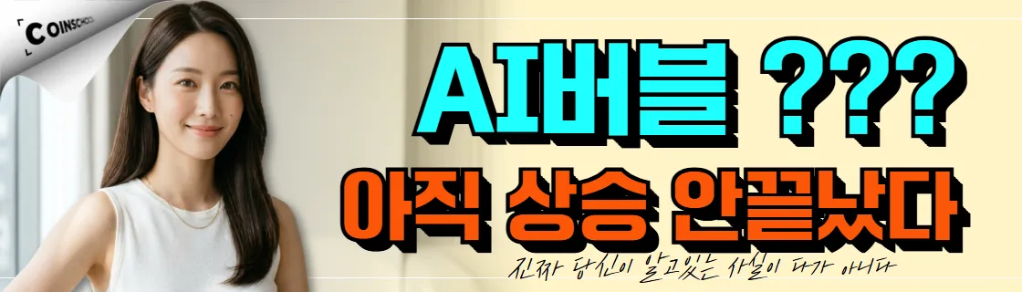 김치 프리미엄, 김프, 역프 및 암호화폐 실시간 시세 - 코인충