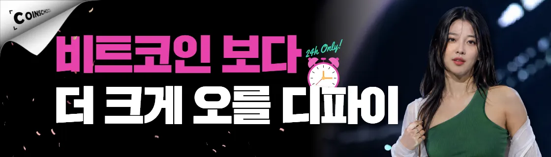 김치 프리미엄, 김프, 역프 및 암호화폐 실시간 시세 - 코인충