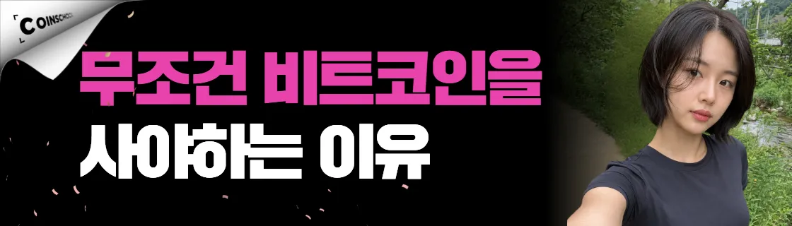 김치 프리미엄, 김프, 역프 및 암호화폐 실시간 시세 - 코인충